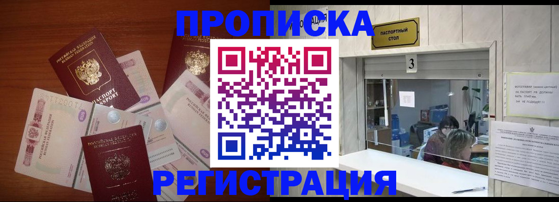 найти адрес прописки в Новотроицке